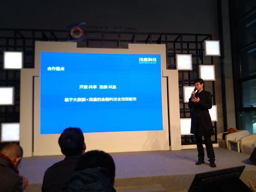 淺橙科技亮相世界互聯網大會，智慧金融成烏鎮熱議焦點